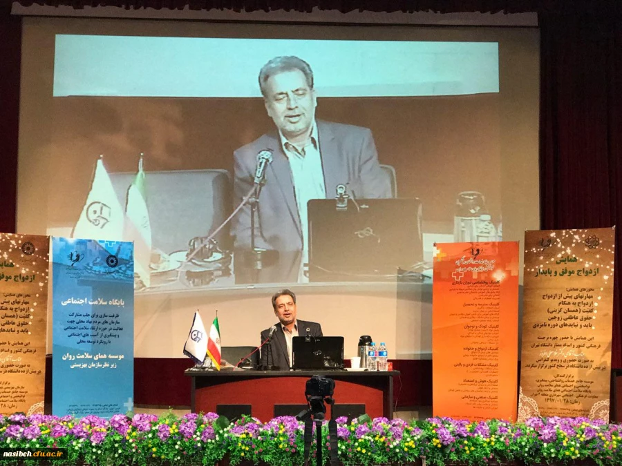 برگزاری همایش استانی "راهکار های ازدواج موفق" 2