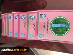 برگزاری همایش استانی 