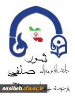 ثبت نام جهت کاندیداتوری شورای صنفی دانشجویان  2