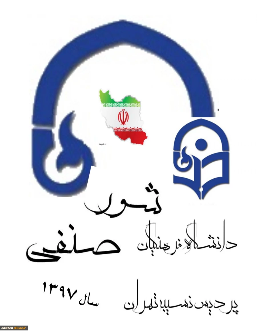 ثبت نام جهت کاندیداتوری شورای صنفی دانشجویان  2