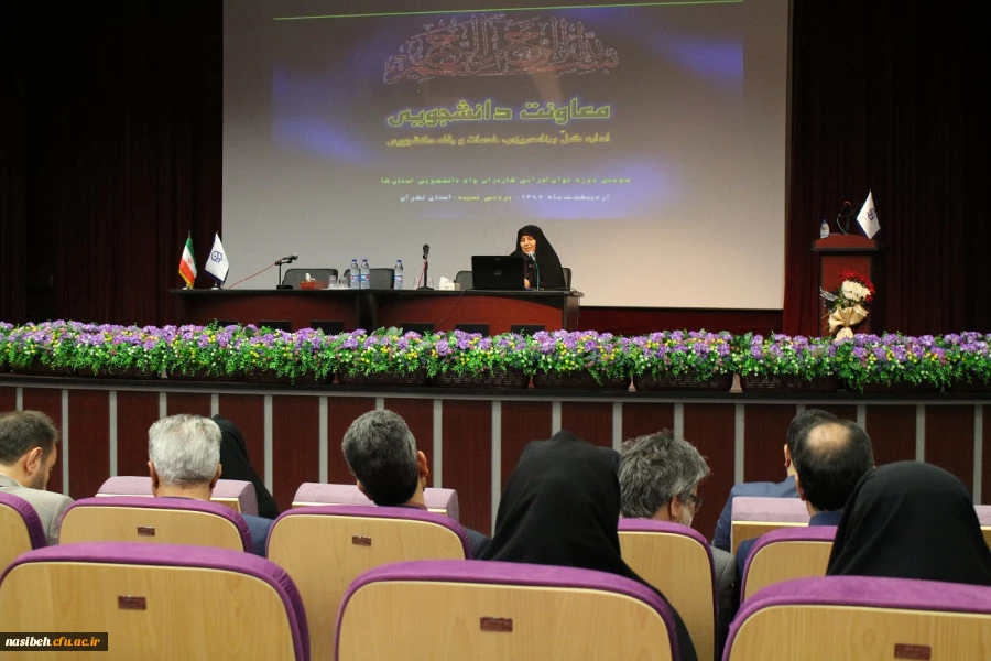 برگزاری سومین دوره توان افزایی کاربران وام دانشجویی 2