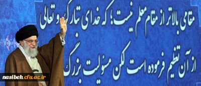 دانشگاه فرهنگیان به قدوم رهبر معظم انقلاب اسلامی متبرک شد.