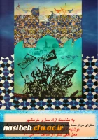 مراسم بزرگداشت سوم خرداد سالروز آ زادسازی خرمشهر 2