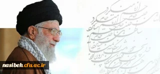 شرح شور دانشجو معلم خوش ذوق دانشگاه از دیدار با رهبری:
مرکز ثقل نظام تربیت اینجا بُوَد این کمی و کاستی های در آن بی جا بُوَد