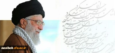 شرح شور دانشجو معلم خوش ذوق دانشگاه از دیدار با رهبری:
مرکز ثقل نظام تربیت اینجا بُوَد این کمی و کاستی های در آن بی جا بُوَد