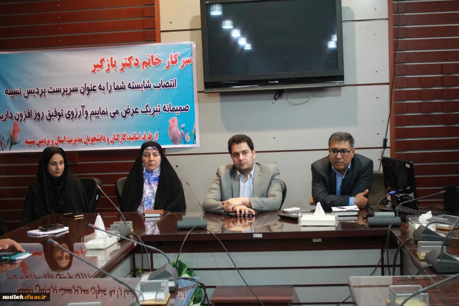 انتصاب سرپرست پردیس نسیبه تهران  3