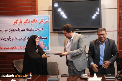 انتصاب سرپرست پردیس نسیبه تهران