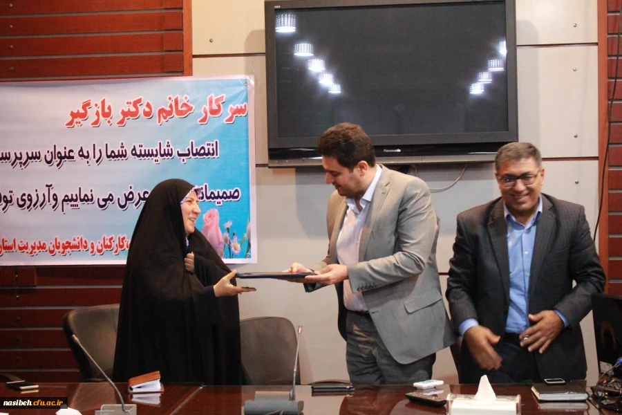 انتصاب سرپرست پردیس نسیبه تهران  2