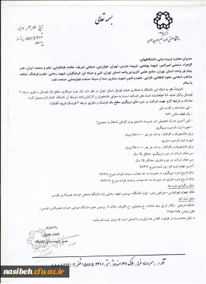 برگزاری دوره مربیگری سطح یک و داوری درجه 3 فوتسال