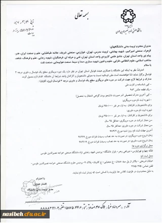 برگزاری دوره مربیگری سطح یک و داوری درجه 3 فوتسال