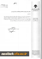 ایجاد پایگاه جامع 