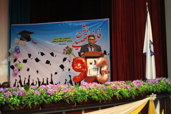 جشن دانش آموختگی دانشجومعلمان ورودی 93 پردیس نسیبه تهران  4