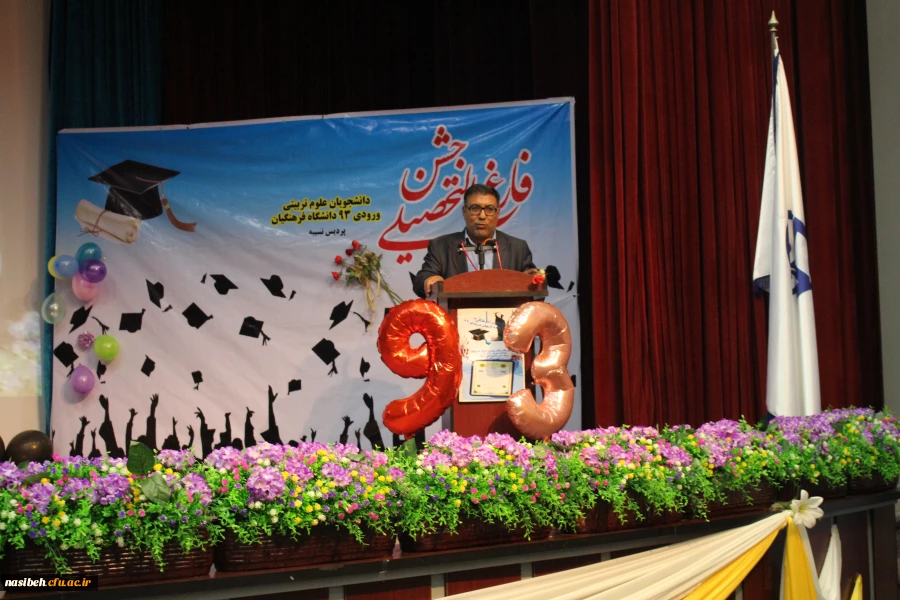 جشن دانش آموختگی دانشجومعلمان ورودی 93 پردیس نسیبه تهران  4