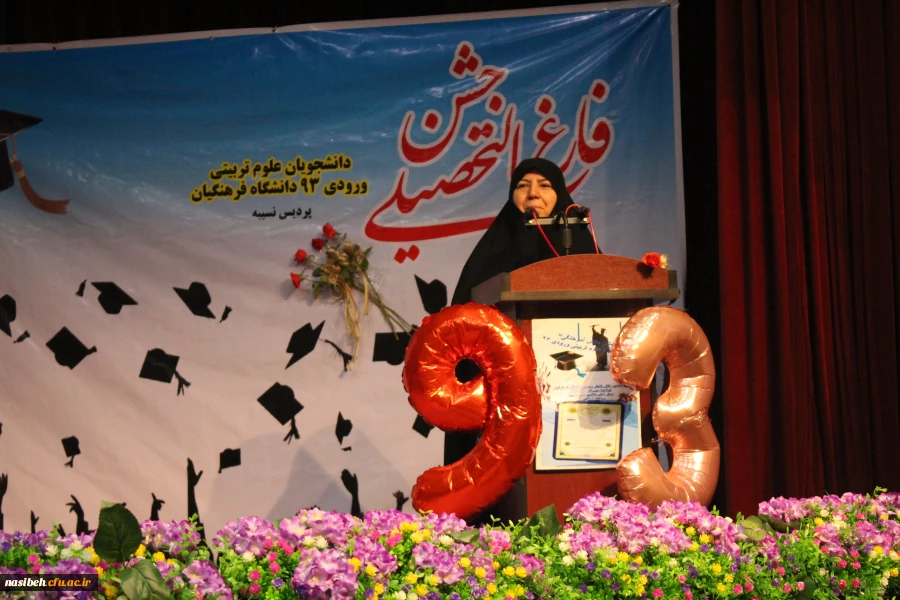 جشن دانش آموختگی دانشجومعلمان ورودی 93 پردیس نسیبه تهران  7