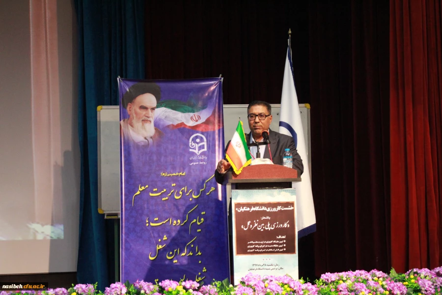 دکتر انصاری راد در نشست تخصصی کاروزی دانشگاه فرهنگیان در پردیس نسیبه گفت :
کارورزی پلی است به سوی دانش مهارتی وآموزش معلمین فردا 
 2