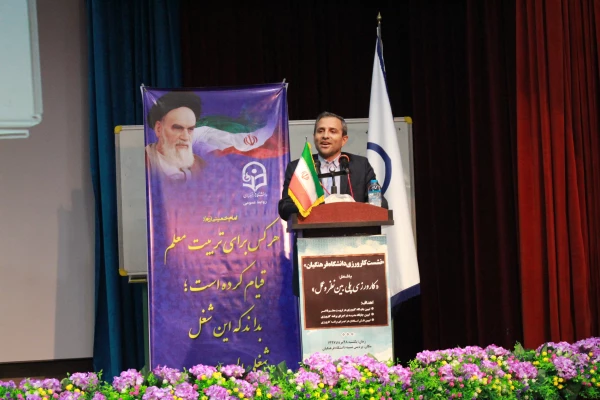 دکتر طاهری نیا در نشست تخصصی کاروزی دانشگاه فرهنگیان گفت :
کارورزحلقه واسطه مدرسه ودانشگاه است .
 2