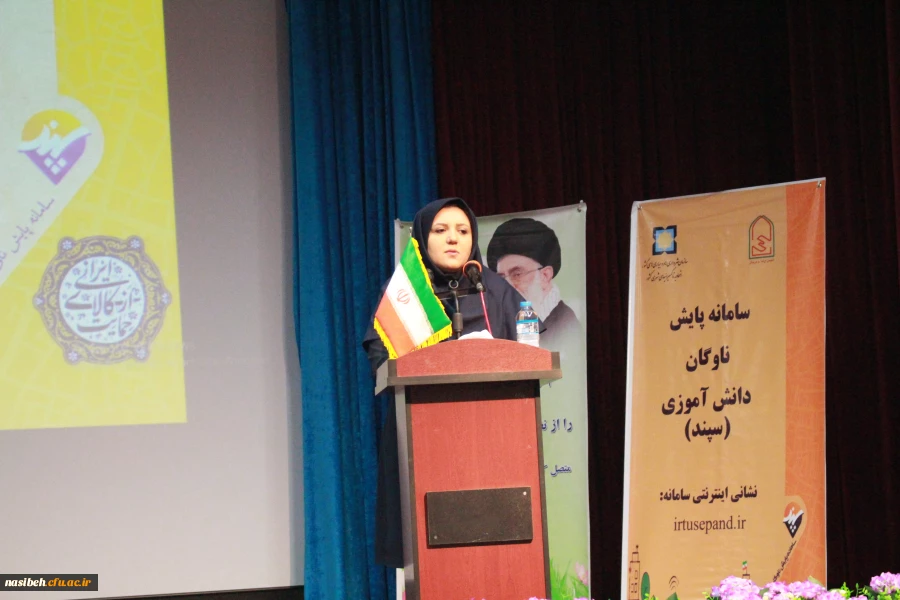 دوره آموزشی سامانه پایش ناوگان دانش آموزی (سپند ) 2