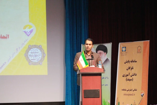 دوره آموزشی سامانه پایش ناوگان دانش آموزی (سپند ) 2