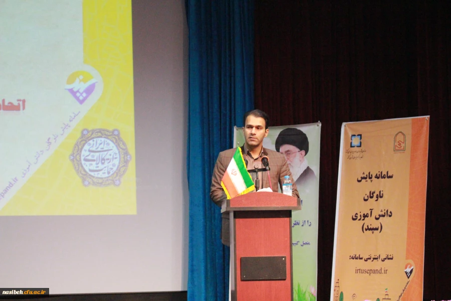 دوره آموزشی سامانه پایش ناوگان دانش آموزی (سپند ) 2