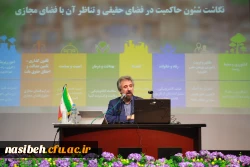 ششمین دوره بالندگی مشاوران سراسر کشور با موضوع آسیب های نوپدید در فضای مجازی؛ تهدیدها و فرصت ها 5