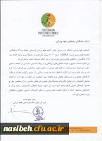 اولین کنگره اوراسیایی علوم ورزشی 3