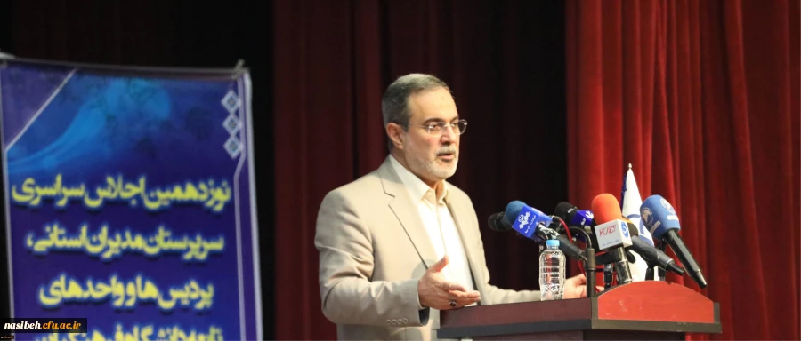 وزیر آموزش و پرورش در اجلاس سراسری روسای دانشگاه فرهنگیان: دانشگاه فرهنگیان هیئت اندیشه ورز و خط مقدم تحول در نظام آموزش و پرورش کشور است 2