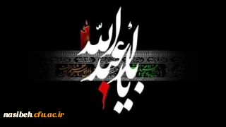 مراسم سوگواری سید و سالار شهیدان حضرت  اباعبدالله الحسین(ع)