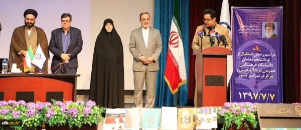 مراسم رسمی استقبال از نو دانشجو معلمان دانشگاه فرهنگیان برگزار شد
مراسم رسمی استقبال از نو دانشجو معلمان دانشگاه فرهنگیان برگزار شد


مراسم رسمی استقبال از نو دانشجو معلمان دانشگاه فرهنگیان برگزار شد


 3