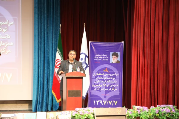 مراسم رسمی استقبال از نو دانشجو معلمان دانشگاه فرهنگیان برگزار شد
مراسم رسمی استقبال از نو دانشجو معلمان دانشگاه فرهنگیان برگزار شد


مراسم رسمی استقبال از نو دانشجو معلمان دانشگاه فرهنگیان برگزار شد


 3