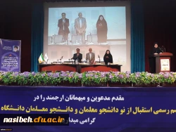 مراسم استقبال از نو دانشجو معلمان پردیس نسیبه 3