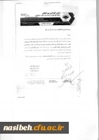 فراخوان اولین کنفرانس بین المللی رویکردهای نوین در مدیریت کسب وکار 2