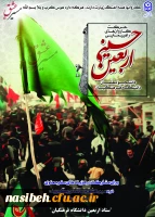 مسابقه مسیرعشق  2