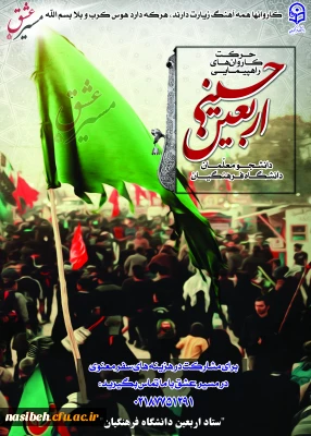 مسابقه مسیرعشق