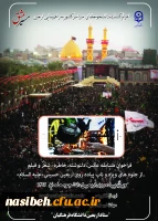 مسابقه مسیرعشق  3