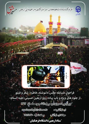 مسابقه مسیرعشق  3