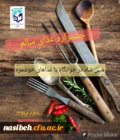 جشنواره غذای سالم به مناسبت هفته بهداشت وسلامت  2