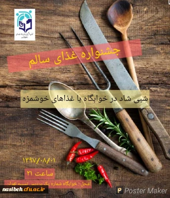 جشنواره غذای سالم به مناسبت هفته بهداشت وسلامت