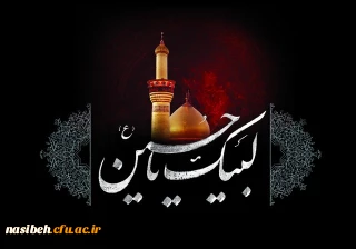 مراسم دسته روی وعزاداری امام حسین (ع)