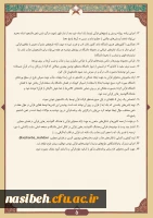 دوشنبه های قرآنی  2