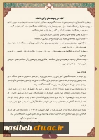 دوشنبه های قرآنی  4