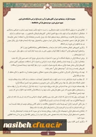 دوشنبه های قرآنی  7