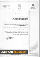 راه اندازی فروشگاه اینترنتی کتاب دانشگاه پیام نور  2