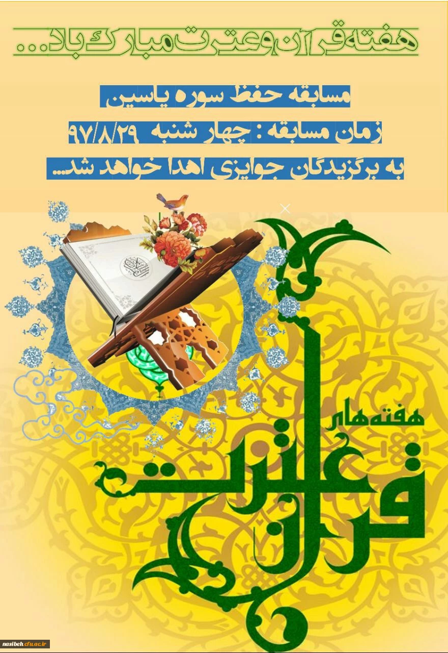 سوره یاسین