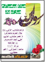 مراسم مولودی خوانی 2