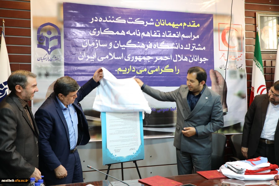انعقاد تفاهم نامه همکاری دانشگاه فرهنگیان و سازمان جوانان جمعیت هلال احمر 6