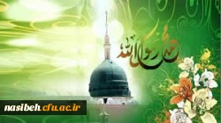 میلاد نبی اکرم بهانه خلقت و قرآن ناطق، امام صادق(ع)  تبریک وتهنیت باد 2