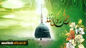 میلادپیامبر