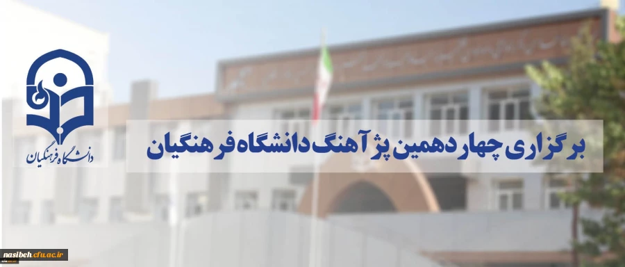 پژآهنگ چهاردهم برگزار می شود 2