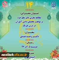 پژآهنگ چهاردهم برگزار می شود 3