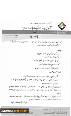 تدوین تاریخ شفاهی ورزش ایران